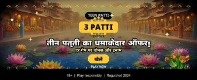 Fastest Withdrawals In India banner